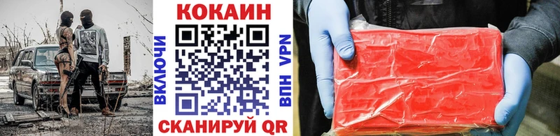 Кокаин 99%  купить   Балашов 