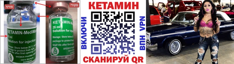 Кетамин VHQ  Балашов 
