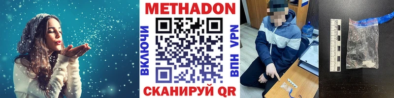 ОМГ ОМГ ССЫЛКА  Балашов  МЕТАДОН мёд 